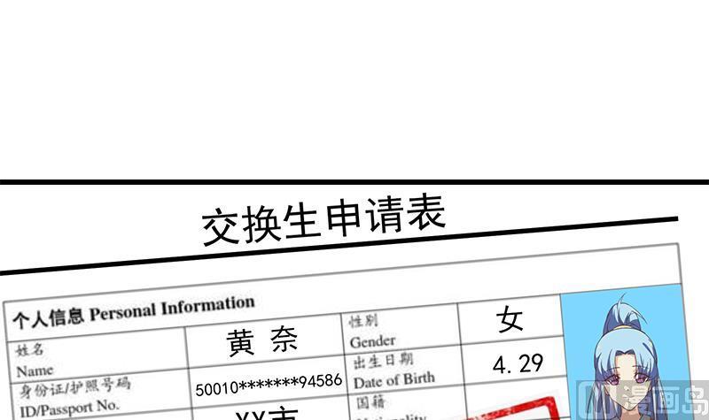 都是黑丝惹的祸 318 第二季 第69话 审核表 第18页