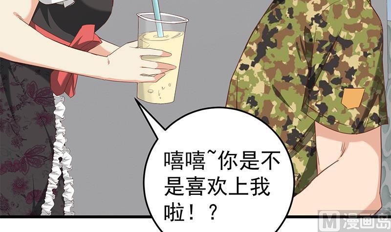 都是黑丝惹的祸 318 第二季 第69话 审核表 第39页