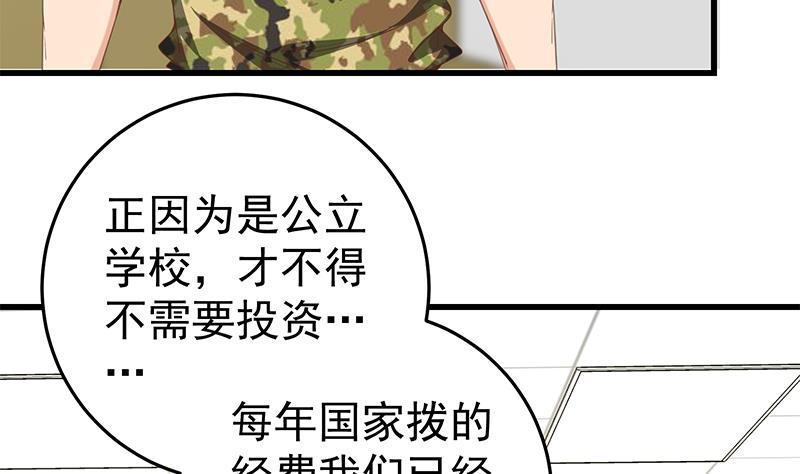 都是黑丝惹的祸 318 第二季 第69话 审核表 第5页