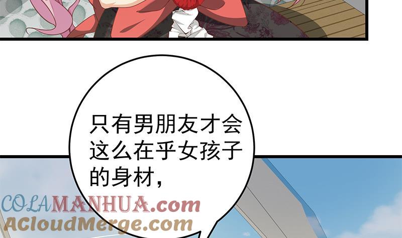 都是黑丝惹的祸 318 第二季 第69话 审核表 第37页