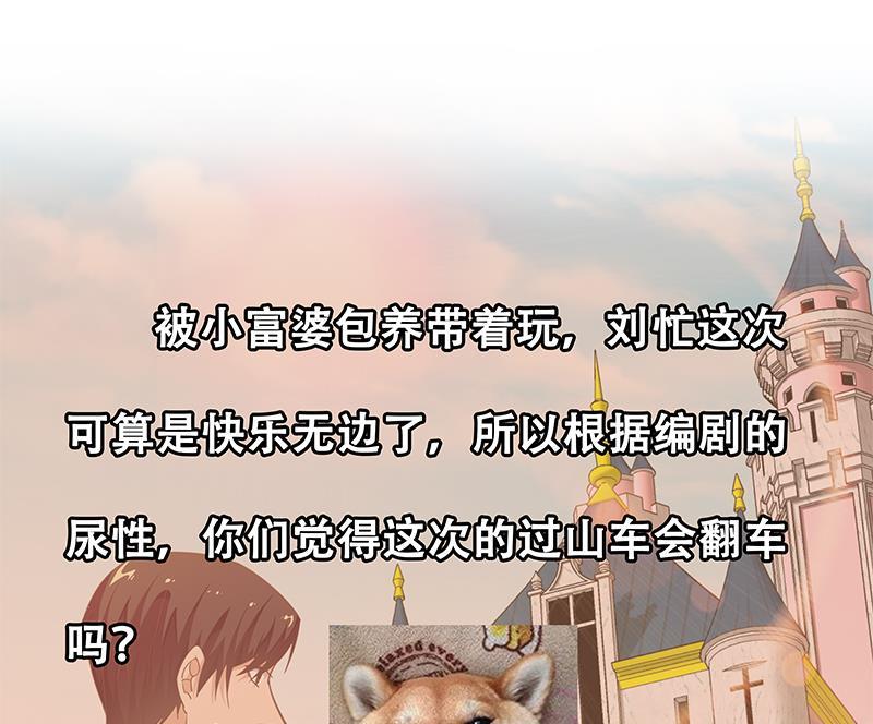 都是黑丝惹的祸 318 第二季 第69话 审核表 第47页