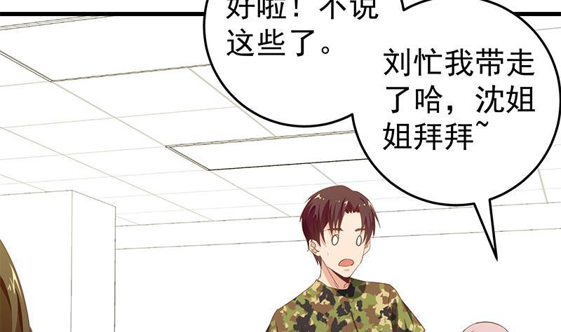 都是黑丝惹的祸 318 第二季 第69话 审核表 第11页