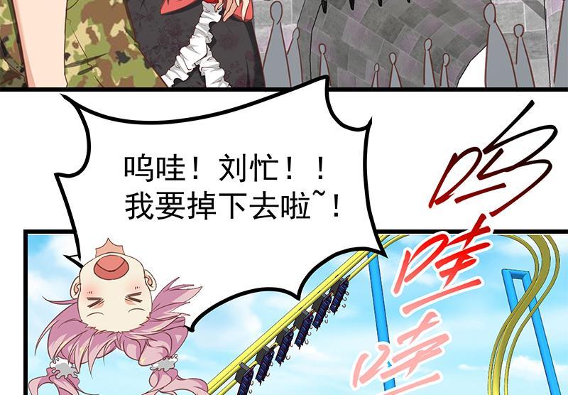 都是黑丝惹的祸 318 第二季 第69话 审核表 第23页