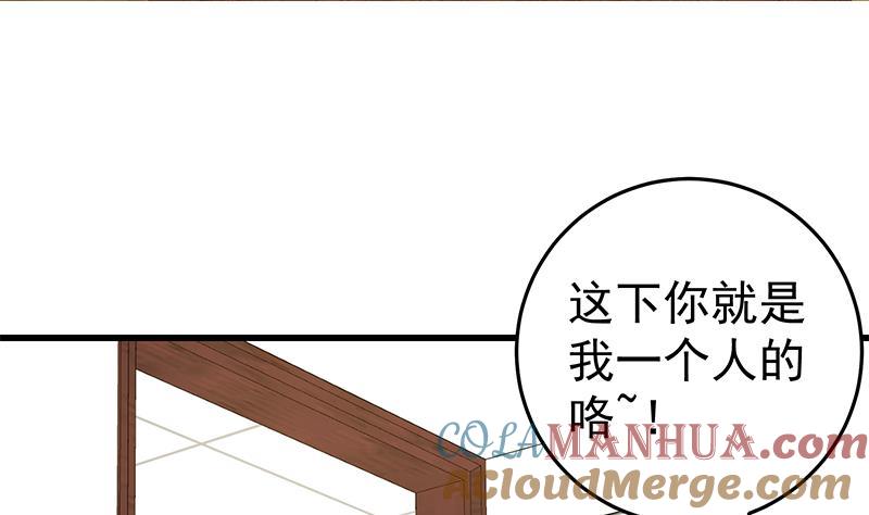 都是黑丝惹的祸 318 第二季 第69话 审核表 第13页
