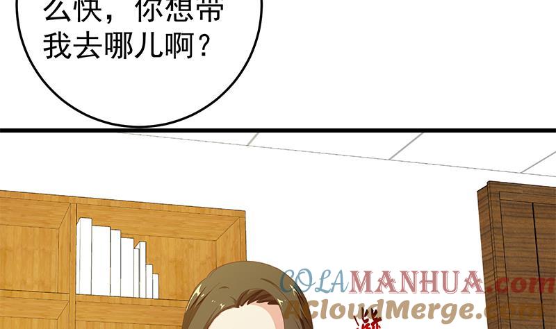 都是黑丝惹的祸 318 第二季 第69话 审核表 第16页