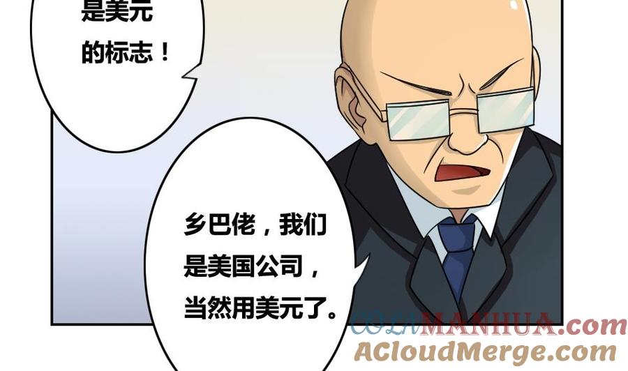 都是黑丝惹的祸 31 第31话 你是我姐姐 第21页