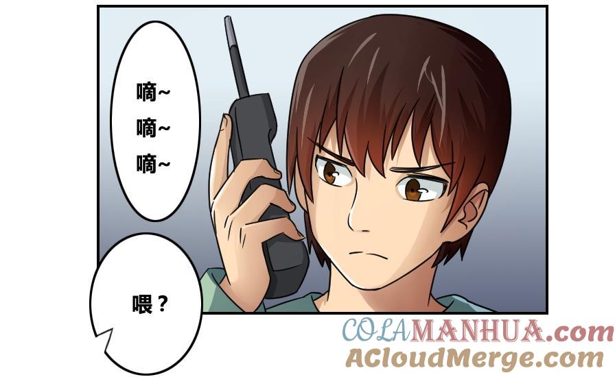 都是黑丝惹的祸 31 第31话 你是我姐姐 第39页