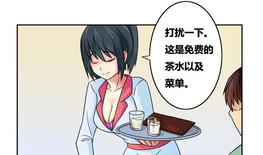 都是黑丝惹的祸 31 第31话 你是我姐姐 第2页