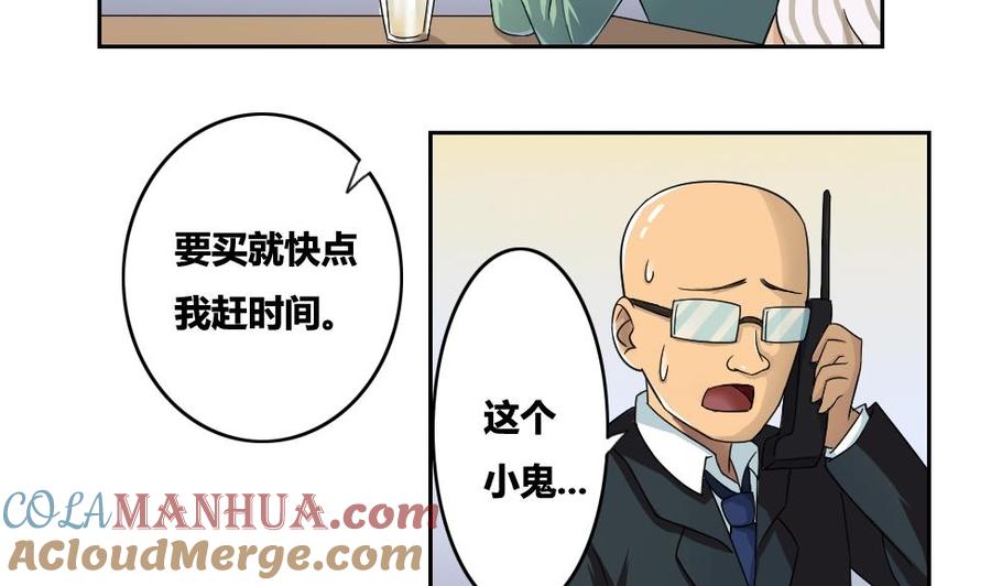 都是黑丝惹的祸 31 第31话 你是我姐姐 第11页