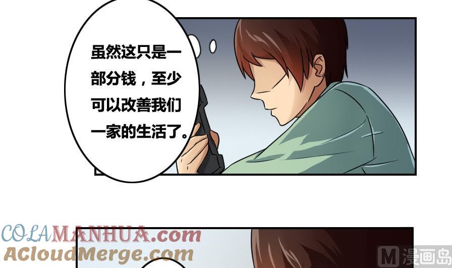 都是黑丝惹的祸 31 第31话 你是我姐姐 第37页