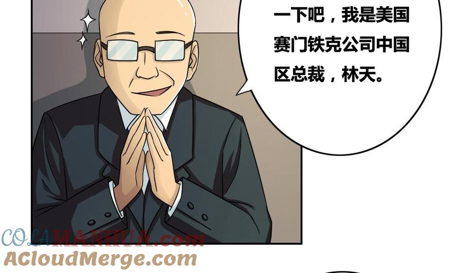都是黑丝惹的祸 31 第31话 你是我姐姐 第5页