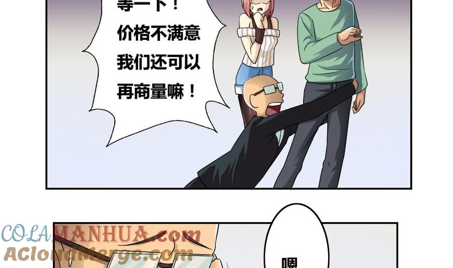 都是黑丝惹的祸 31 第31话 你是我姐姐 第9页