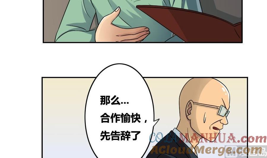 都是黑丝惹的祸 31 第31话 你是我姐姐 第19页