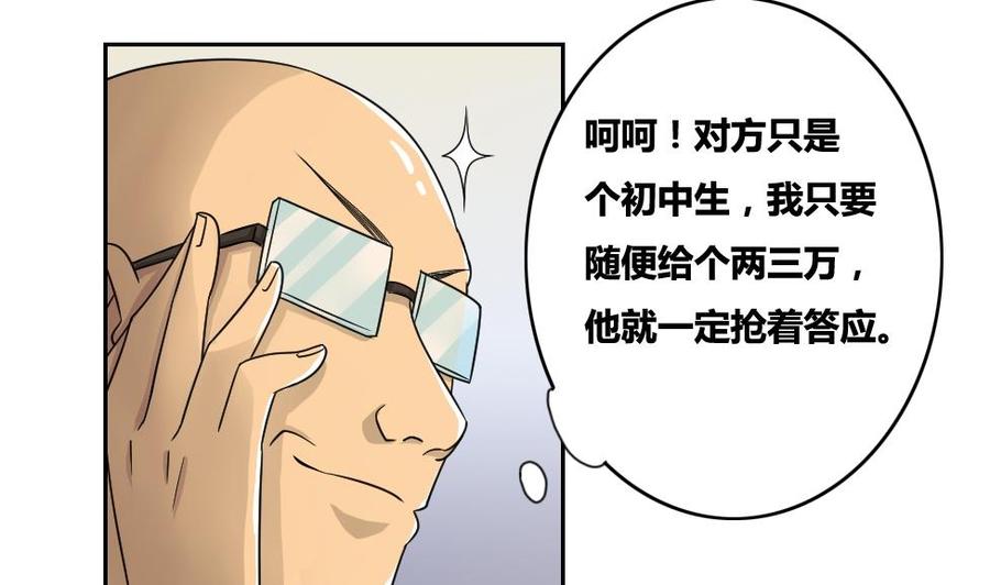都是黑丝惹的祸 31 第31话 你是我姐姐 第6页