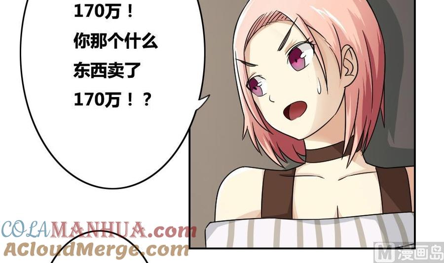 都是黑丝惹的祸 31 第31话 你是我姐姐 第25页