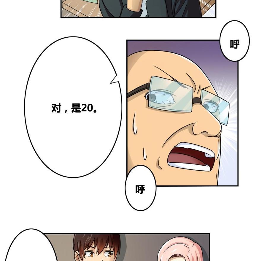 都是黑丝惹的祸 31 第31话 你是我姐姐 第14页