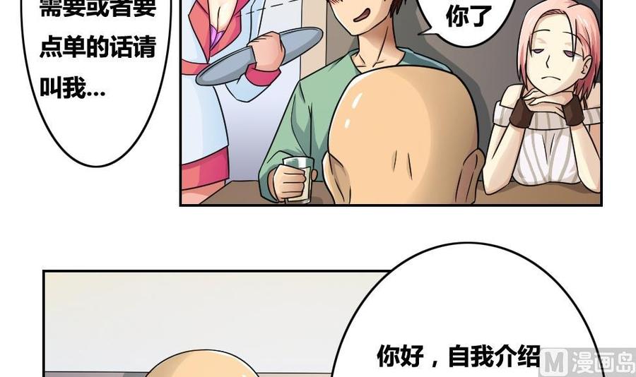 都是黑丝惹的祸 31 第31话 你是我姐姐 第4页