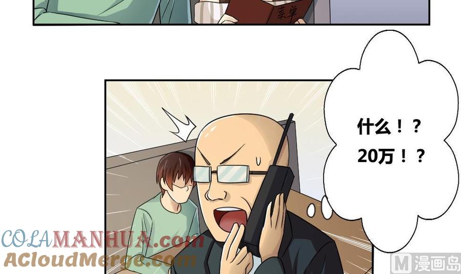 都是黑丝惹的祸 31 第31话 你是我姐姐 第13页