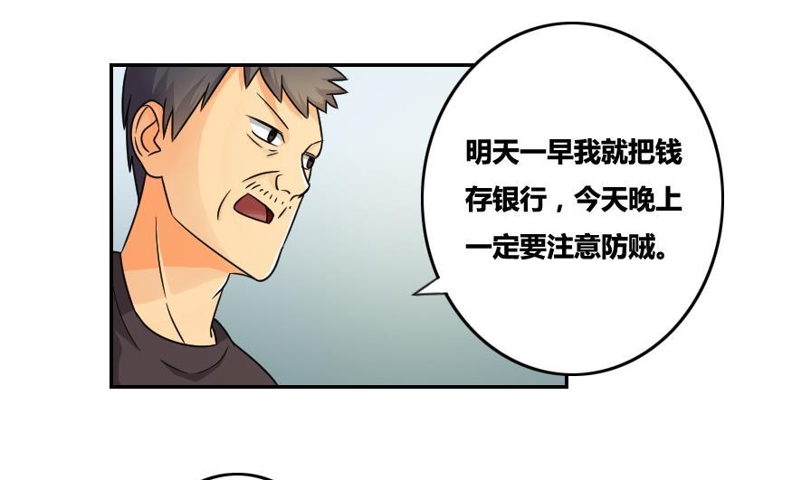 都是黑丝惹的祸 31 第31话 你是我姐姐 第36页