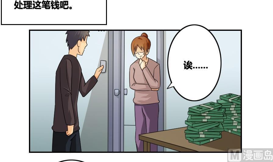 都是黑丝惹的祸 31 第31话 你是我姐姐 第34页