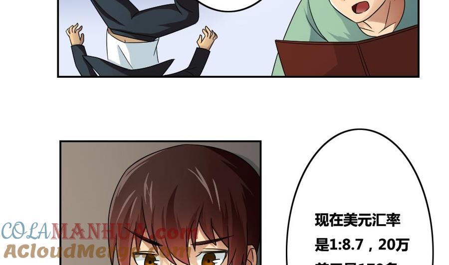 都是黑丝惹的祸 31 第31话 你是我姐姐 第23页