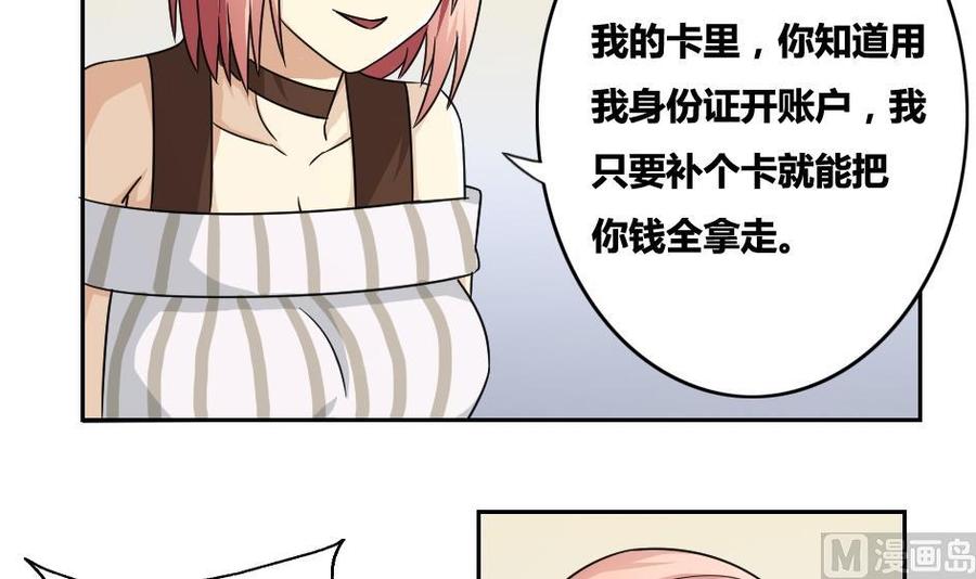都是黑丝惹的祸 31 第31话 你是我姐姐 第28页