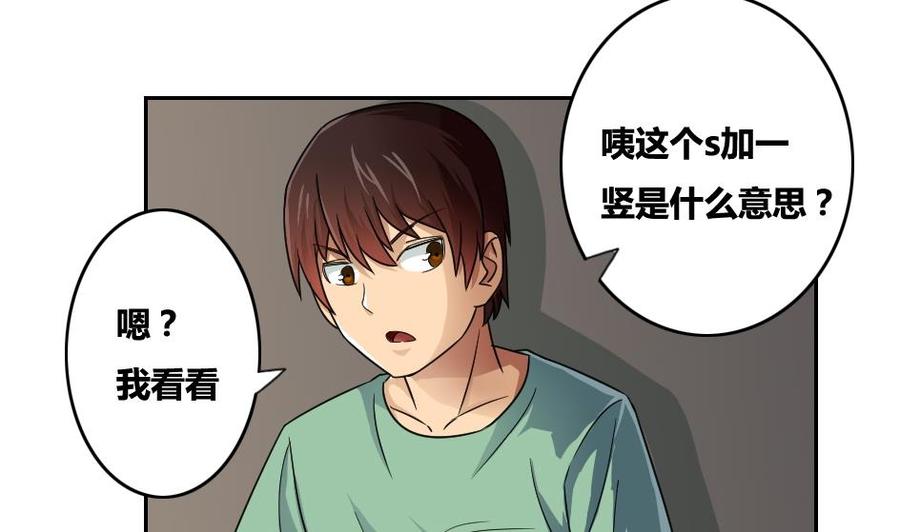 都是黑丝惹的祸 31 第31话 你是我姐姐 第18页