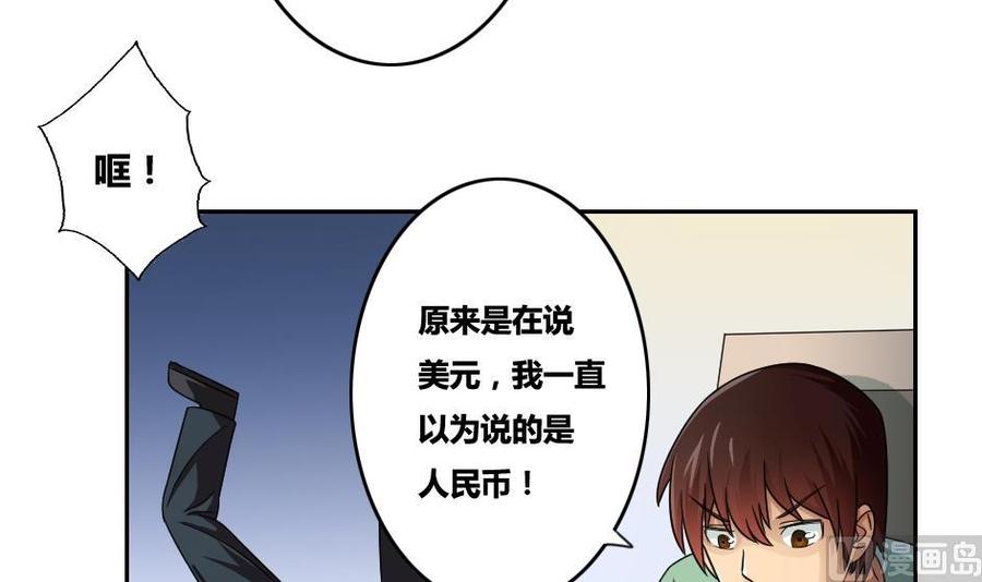 都是黑丝惹的祸 31 第31话 你是我姐姐 第22页