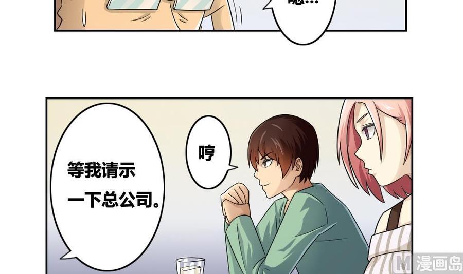 都是黑丝惹的祸 31 第31话 你是我姐姐 第10页