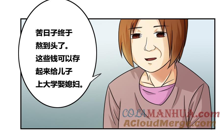 都是黑丝惹的祸 31 第31话 你是我姐姐 第35页