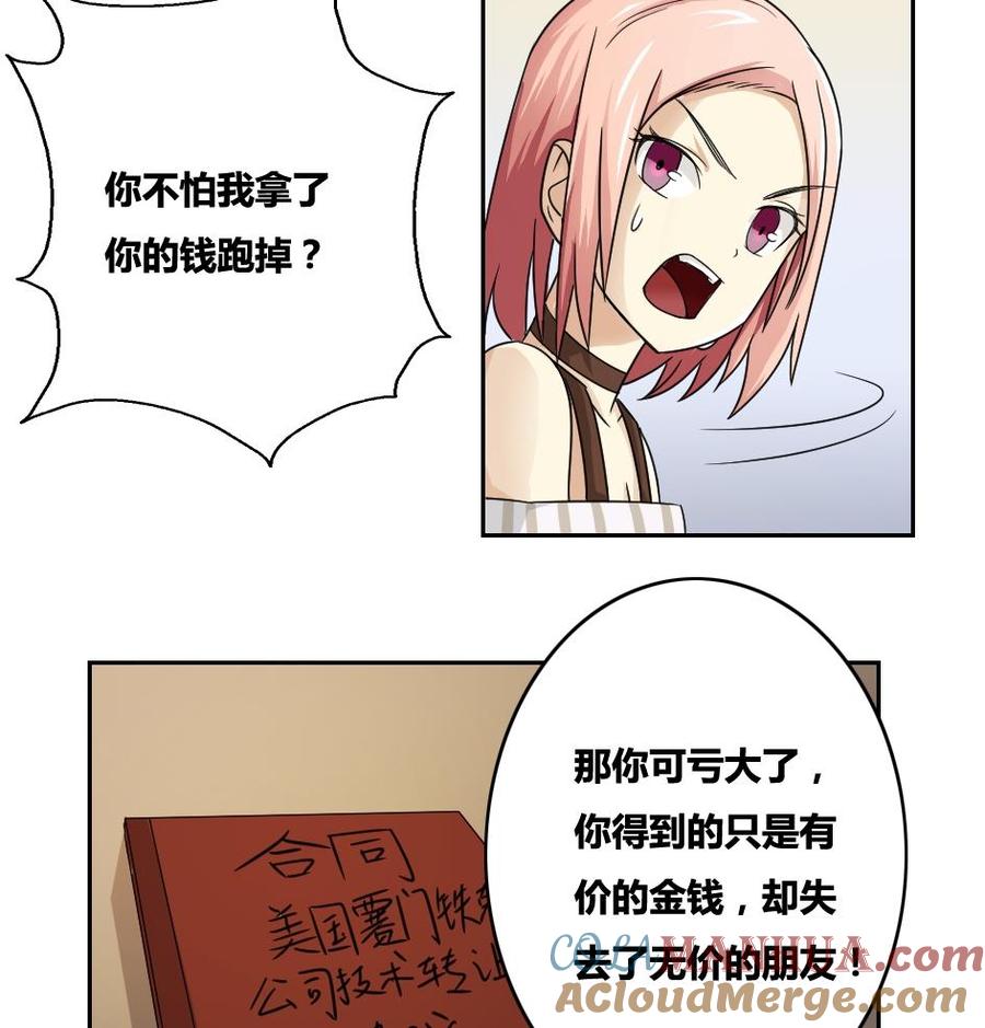 都是黑丝惹的祸 31 第31话 你是我姐姐 第29页