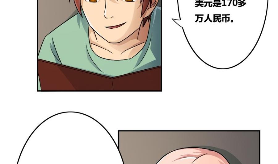 都是黑丝惹的祸 31 第31话 你是我姐姐 第24页