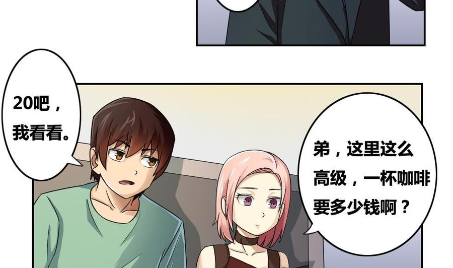 都是黑丝惹的祸 31 第31话 你是我姐姐 第12页