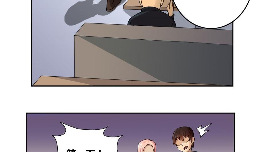 都是黑丝惹的祸 31 第31话 你是我姐姐 第8页