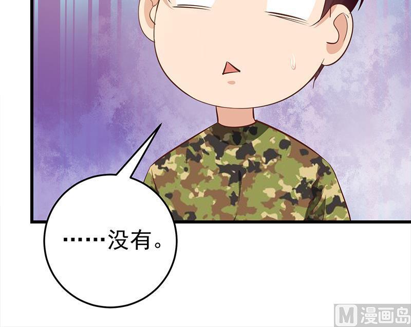 都是黑丝惹的祸 319 第二季 第70话 开心的地方 第23页