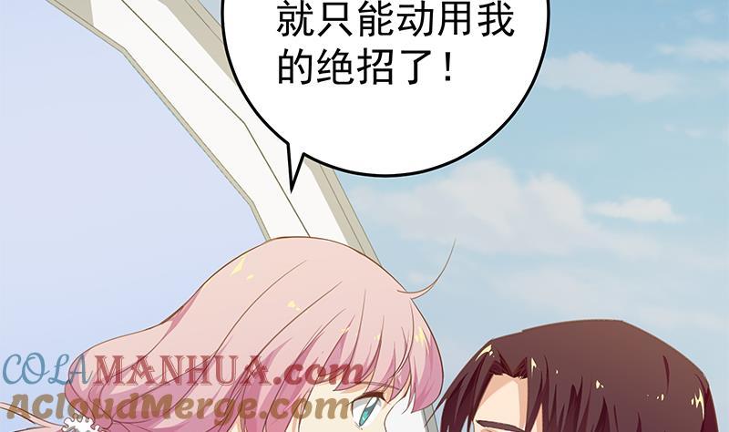 都是黑丝惹的祸 319 第二季 第70话 开心的地方 第27页
