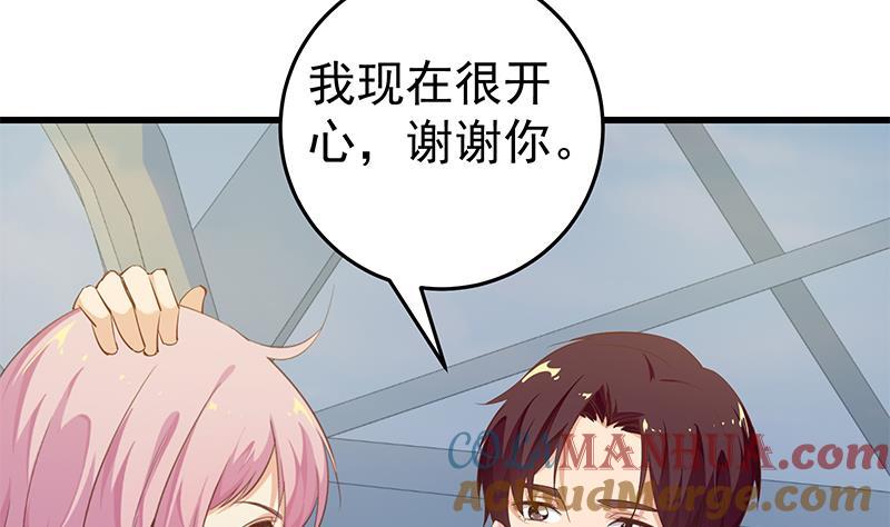 都是黑丝惹的祸 319 第二季 第70话 开心的地方 第18页