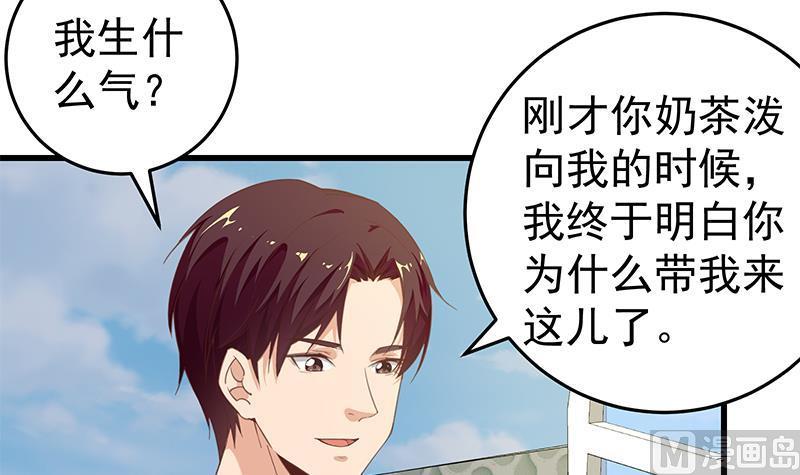 都是黑丝惹的祸 319 第二季 第70话 开心的地方 第11页