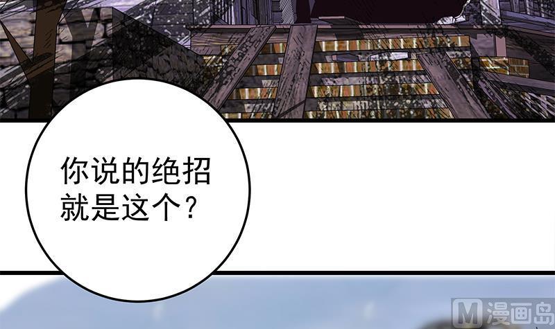 都是黑丝惹的祸 319 第二季 第70话 开心的地方 第32页