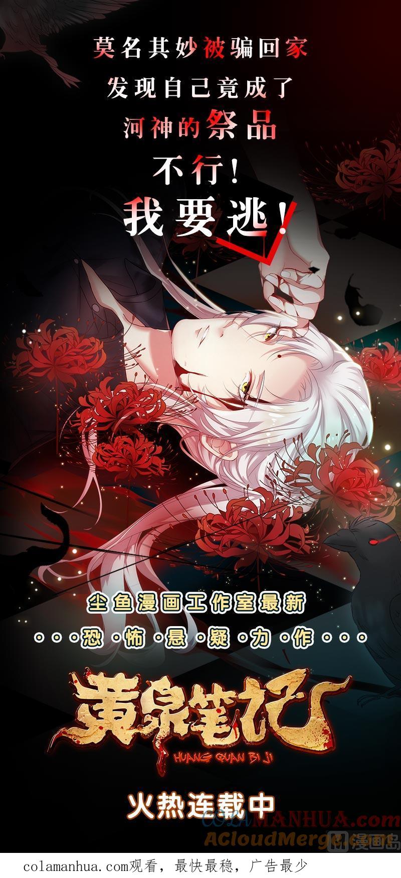 都是黑丝惹的祸 319 第二季 第70话 开心的地方 第48页