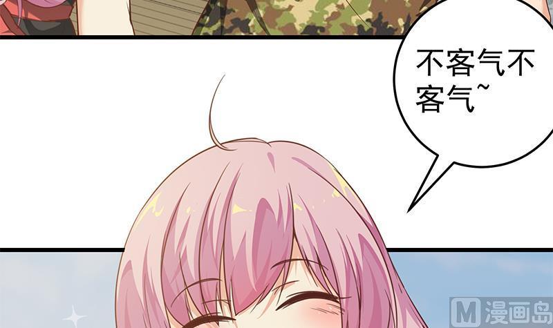 都是黑丝惹的祸 319 第二季 第70话 开心的地方 第20页