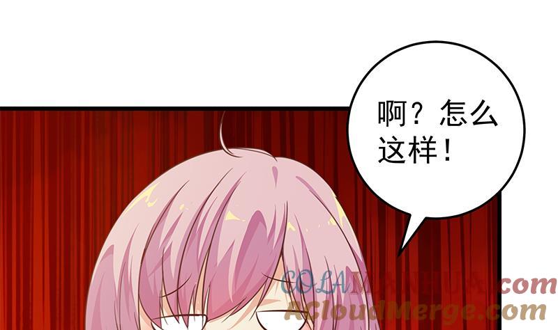 都是黑丝惹的祸 319 第二季 第70话 开心的地方 第24页