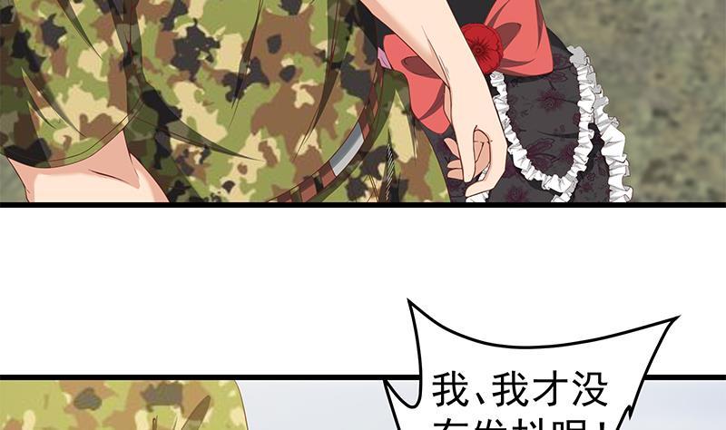 都是黑丝惹的祸 319 第二季 第70话 开心的地方 第37页