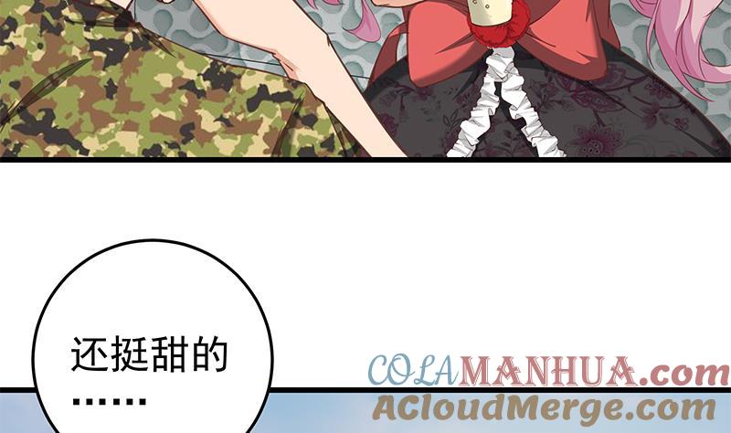 都是黑丝惹的祸 319 第二季 第70话 开心的地方 第6页