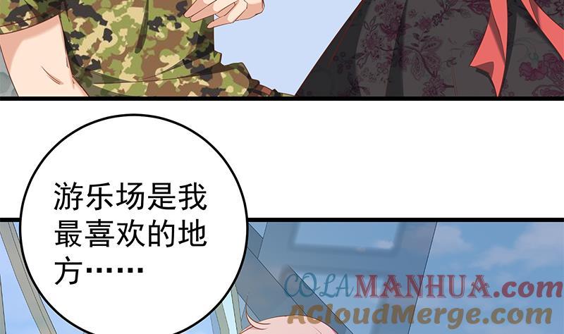 都是黑丝惹的祸 319 第二季 第70话 开心的地方 第15页