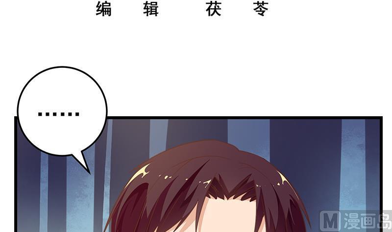 都是黑丝惹的祸 319 第二季 第70话 开心的地方 第2页