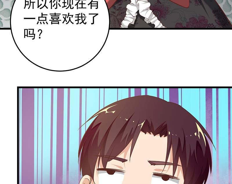 都是黑丝惹的祸 319 第二季 第70话 开心的地方 第22页