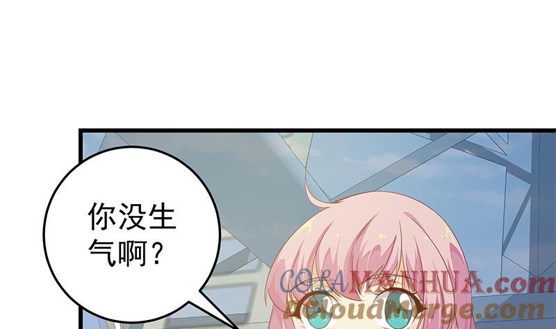 都是黑丝惹的祸 319 第二季 第70话 开心的地方 第9页