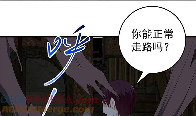 都是黑丝惹的祸 320 第二季 第71话 吊桥效应 第28页