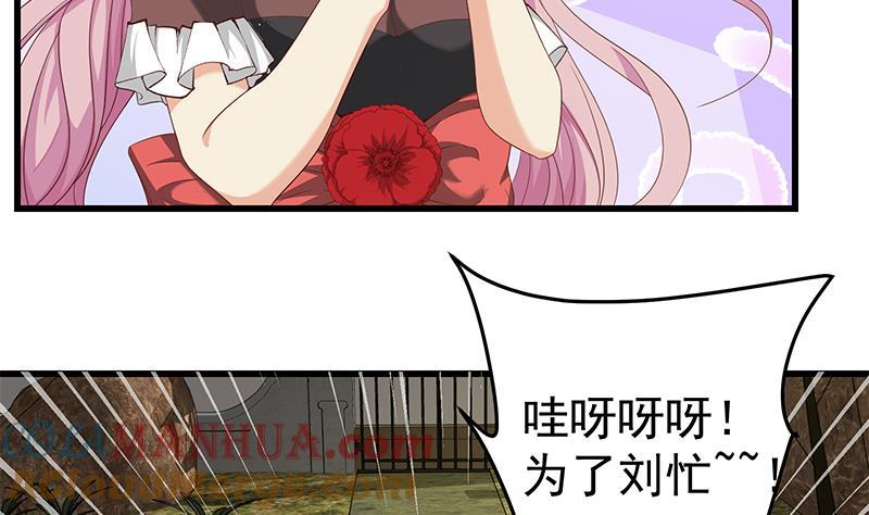 都是黑丝惹的祸 320 第二季 第71话 吊桥效应 第16页